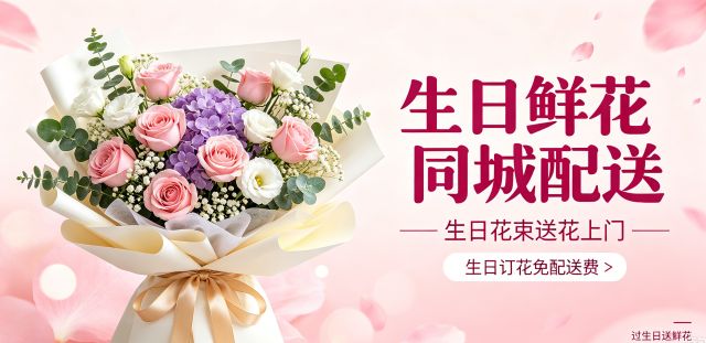 廊坊永清县花店