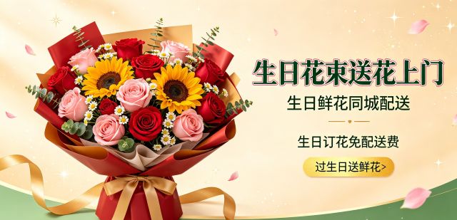 廊坊永清县花店